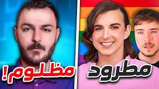 يوتيوبرز دمرو حياتهم بانفسهم !