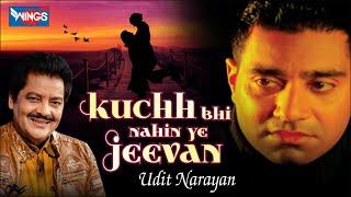 Kuchh Bhi Nahi Ye Jeevan - Love Song Udit Narayan | Romantic Song | कुछ भी नही ये जीवन