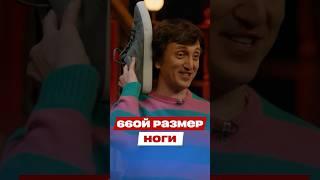  66ой размер ноги  VK видео Шоу Кстати