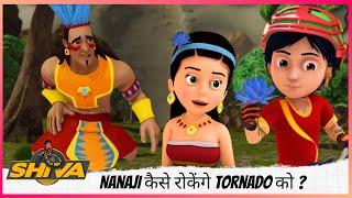 Shiva | शिवा | Nanaji कैसे रोकेंगे Tornado को ? | Part 2 of 2