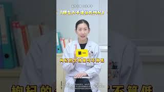 经常吃的枸杞，到底有什么好处？哪些人不建议吃？ #抖出健康知识宝藏#枸杞#养生#涨知识#血糖