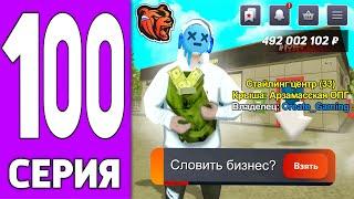 ПУТЬ КРЕЙТА НА БЛЕК РАША #100 - КУПИЛ СТАЙЛИНГ на BLACK RUSSIA!