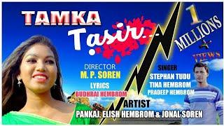 TAMKA TASIR //STEPHAN TUDU// PANKAJ MURMU // NEW SANTHALI VIDEO SONG 2019-20