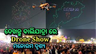 ଦେଖନ୍ତୁ balijatra ରେ drone show, drone show in balijatra, balijatra 2024, drone show, ds world