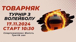 «Товарняк»   ВК «Континент» - ВК «ДЮСШ ЗОР-1» | 2:0