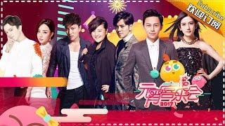 《2017元宵喜乐会》Hunan TV Happy Celebration of the Lantern Festival 2017 Full Version【Hunan TV Official】