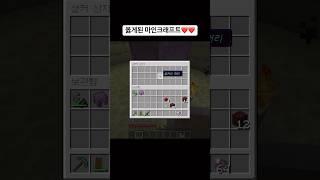 옳게된 마인크래프트