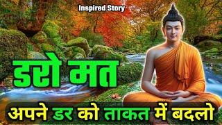 अपने डर को ताकत मे बदलो | Buddhist motivational Story on fear & anxiety