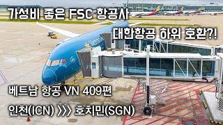 Vietnam Airlines VN409 Incheon-Ho Chi Minh Economy (half the price of Korean Air?!)