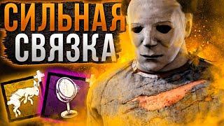 Тень Разносит на Второй Стадии Dead by Daylight
