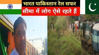 Pakistan Boarder train Journey Amritsar to Attari and Beating Retreat Parade
