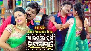 New Jatra Romantic Song - Manaku Deichi Biki Sapan Sahare - ମନକୁ ଦେଇଚି ବିକି ସପନ ସହରେ |