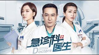 AAT TV_ Emergency Department Doctors 急诊科医生