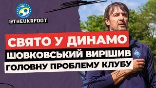  НАРЕШТІ! ШОВКОВСЬКИЙ ВИРІШИВ БАГАТОРІЧНУ ПРОБЛЕМУ ДИНАМО | ФУТБОЛ УКРАЇНИ