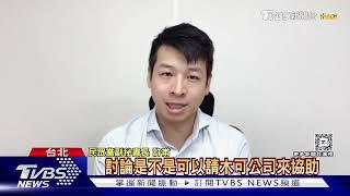 「李文宗要負責」 許甫哽咽:信用破產「說不清」｜TVBS新聞 @TVBSNEWS02