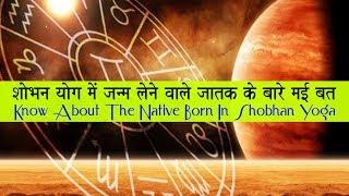 know about the native born in Shobhan Yoga | Shemaroo Astro