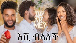 ቤዚ እሺ ብላለች #love #online #actor #seife #beza #youtubeshorts