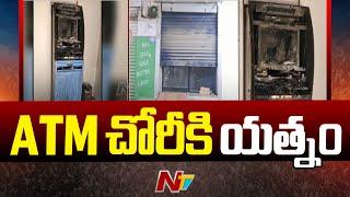 SBI ATM Theft Attempt in Madhuban Colony | Hyderabad | Ntv