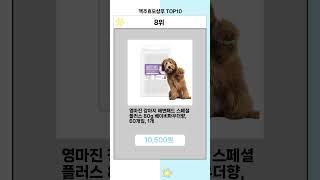 맥주효모샴푸 Top10 없으면 답답한 굿템!!