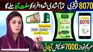 8070 Good News! All Married People Receive Free Atta | Muft Atta Apply Ka Tarika | 7000 | BISP 8171