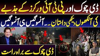 Live from D Chowk || Worst tear gas vs resilience of PTI workers || Exclusive details by Karamat