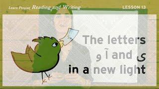 Lesson 13- Learn Persian / Farsi Reading & Writing - (Chai and Conversation Read / Write Course)