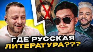 где русская литература? чат рулетка Андрій Попик