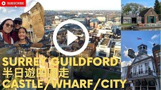 【香港人移民英國】Surrey | Guildford | 半日遊四圍走｜極美19世紀歐洲小鎮