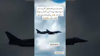 #IranVsIsrael  #IranAirForce  #JetPower  #BreakingNews  #IranJet  #AirStrikeAlert
