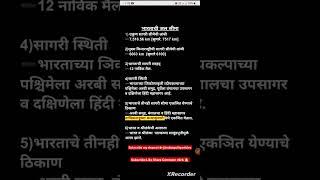 भारतीय सागरी सीमा भारताची आंतरराष्ट्रीय सागरी सीमाभारत की सीमा रेखा