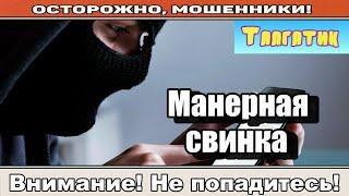 Мошенники звонят по телефону / Хозяин и пользователь ( сборник ).