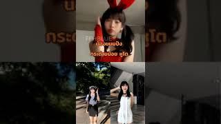 #reels #กระแสข่าวดัง #reelsfbシ #reelsfbシ #blackpink #หนังตลก #บอส #pov #mono29 #monomax #หนังไทย