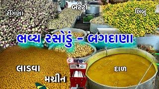 Guru Punam Rasodu Bagdana | ગુરુ પુનમ ભવ્ય રસોડું બગદાણા | Bagdana | Guru Punam bagdana 2024