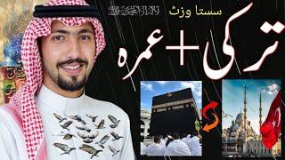 Turkey plus Umrah affordable Tour - Elite Saqib