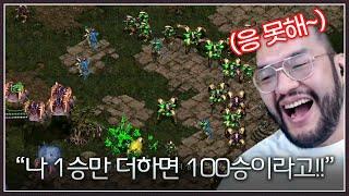 100승까지 딱 "1승" 남았다는 상대 ... 하지만 기록브레이커 홍구를 만나게되는데? ㅋㅋㅋㅋㅋ