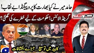 Hamid Mir Exposed India's Propaganda - Grand Alliance - Setback for Govt - Capital Talk - Geo News