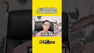 돈복있는 부자사주 수水일간 ㅇㅇ기운 옆에 있어야 재물복 좋다