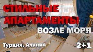 БОЛЬШАЯ квартира в Алании КРАСИВАЯ недвижимость в ТУРЦИИ в центре города на берегу моря