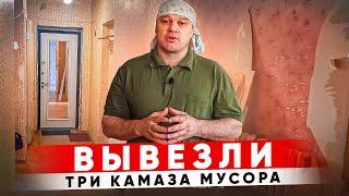 ПОЛНЫЙ ДЕМОНТАЖ СТЕН В 2-Х КОМНАТНОЙ КВАРТИРЕ Г. НОВОСИБИРСК