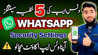 WhatsApp Ki 5 Secret Security Settings | Whatsapp Tricks 2024 |