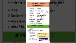 CISF Head Constable GD Recruitment 2025 | CISF GD (HC) New Vacancy 2025 #cisfbharti #cisfvacancy