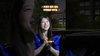 #양지은 #팬미팅 "여기저기서 난리 ~너무 이뻐요! 실물 진짜 예뻐요!!”  조명도 필요 없는 자체발광 비주얼#트로트 #미스트롯2 #지은사랑 #퇴근길 #미스트롯 #더트롯쇼