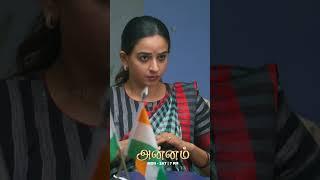 Annathoda vandi kidaikkumaஅன்னம் | திங்கள் - சனி | 7 PM #SunTV #Annam #AnnamOnSunTV