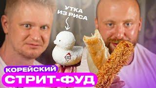 Но мы просто хотели УТОЧКУ из риса…Чико Рико. Славный обзор!