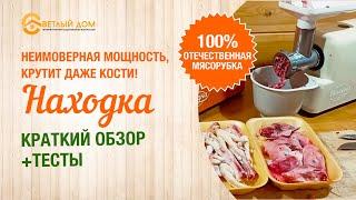 8. Мясорубка с металлическими шестернями Находка. Краткий обзор мясорубки Находка. Лучшие мясорубки