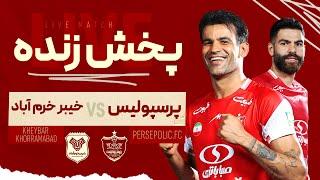 پخش زنده دیدار پرسپولیس و خیبر خرم آباد - هفته چهاردهم لیگ برتر