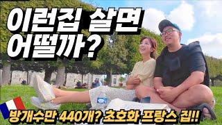 ⭐️세계여행 중 찾아간 초호화 프랑스 저택‼️ 샹보르성 피크닉️루아르 고성투어ㅣ프랑스여행ㅣ유럽여행ㅣ파리여행ㅣ여행유튜버ㅣ유럽자동차여행ㅣ여행브이로그ㅣ샹보르