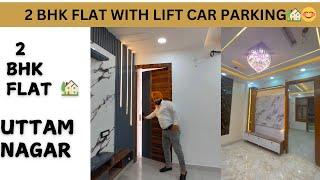 2 BHK FLAT IN DELHI  WITH LIFT  CAR PARKING  #homesweethomealone #3bhkflatsale #home #home #home