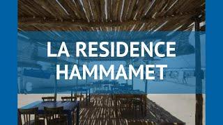 LA RESIDENCE HAMMAMET 3* Тунис Хаммамет обзор – отель ЛА РЕЗИДЕНС ХАММАМЕТ 3* Хаммамет видео обзор