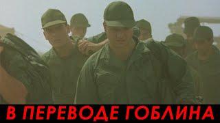 Свежее мясо прибыло на войну — Взвод (1986) | Cцена из фильма